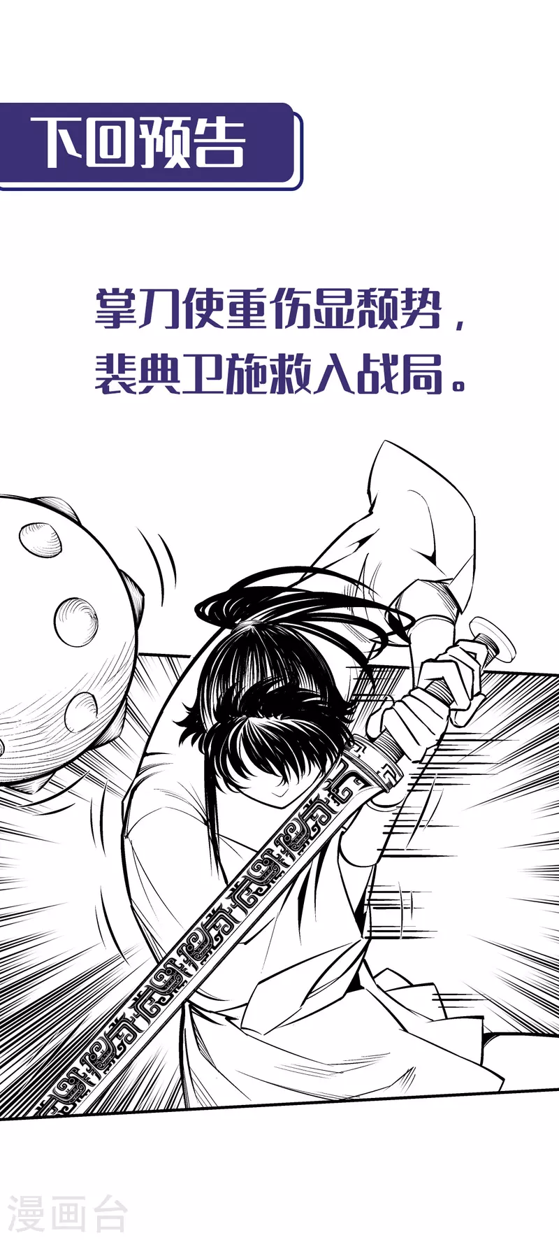 第136话 扩展神域34
