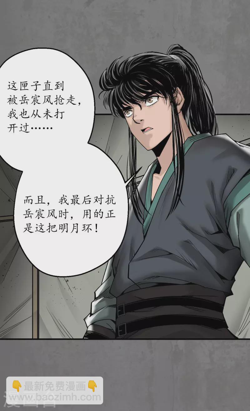 第180话当面对质6