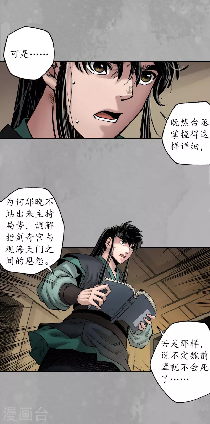 第165话 你且去吧12