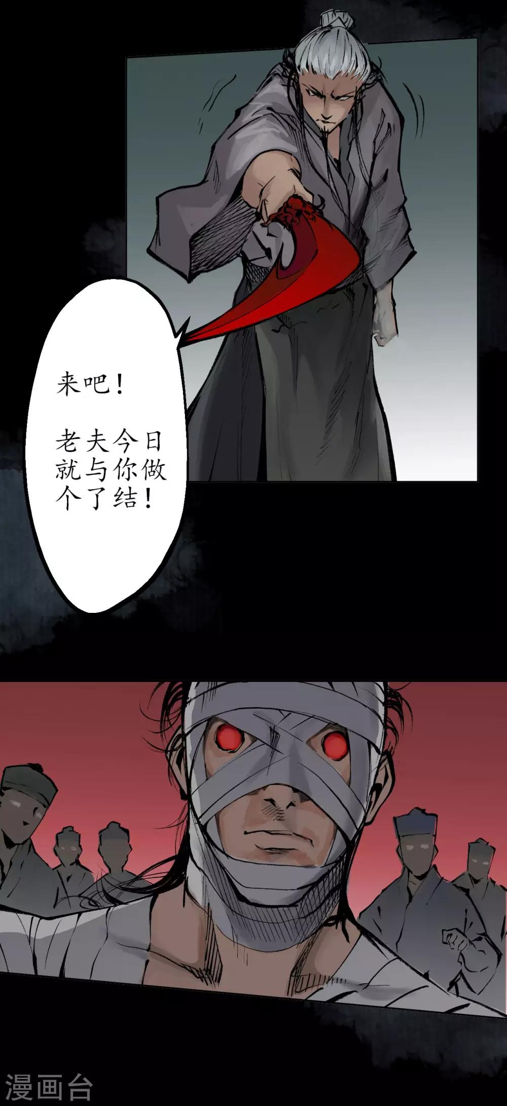 第29话 殊色凋零17