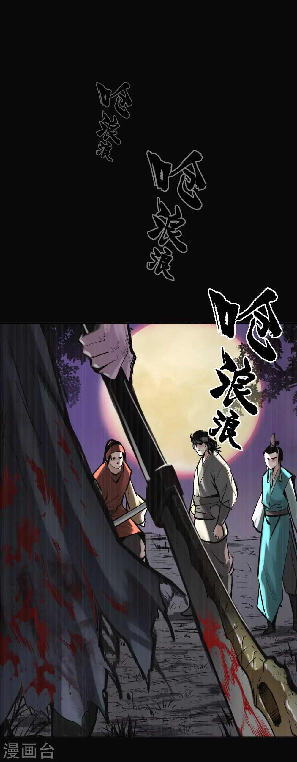 第119话 嗜血杀神32