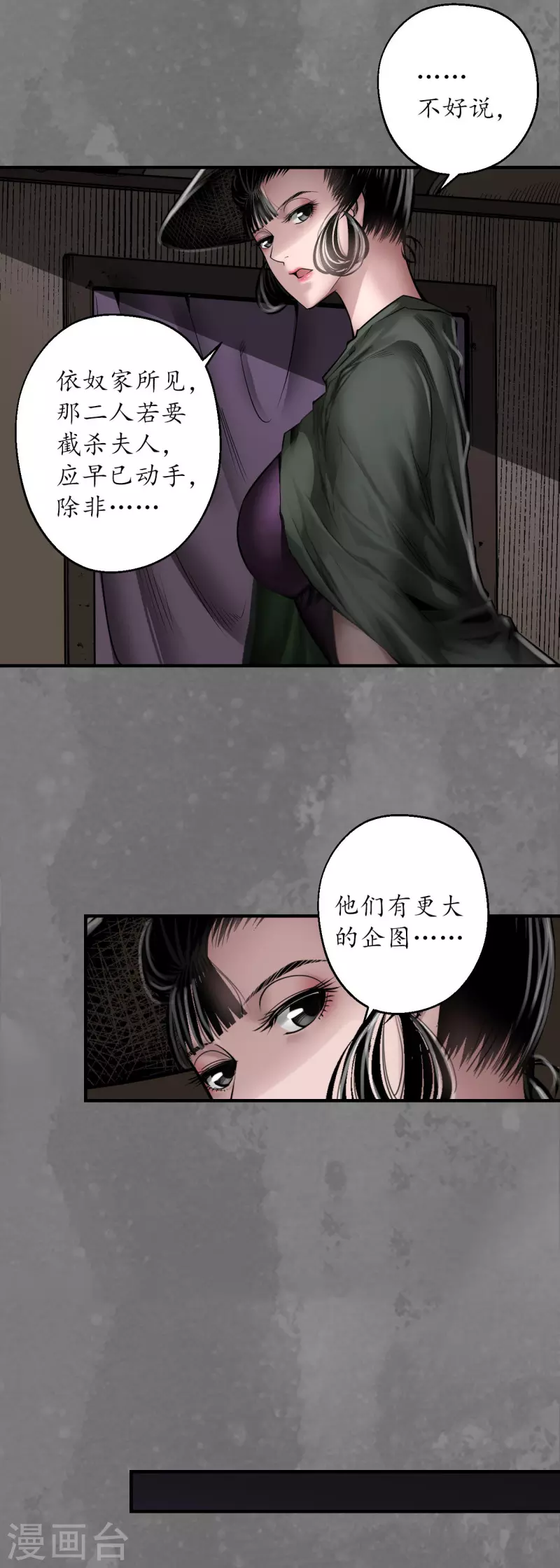 第172话岳贼之徒6