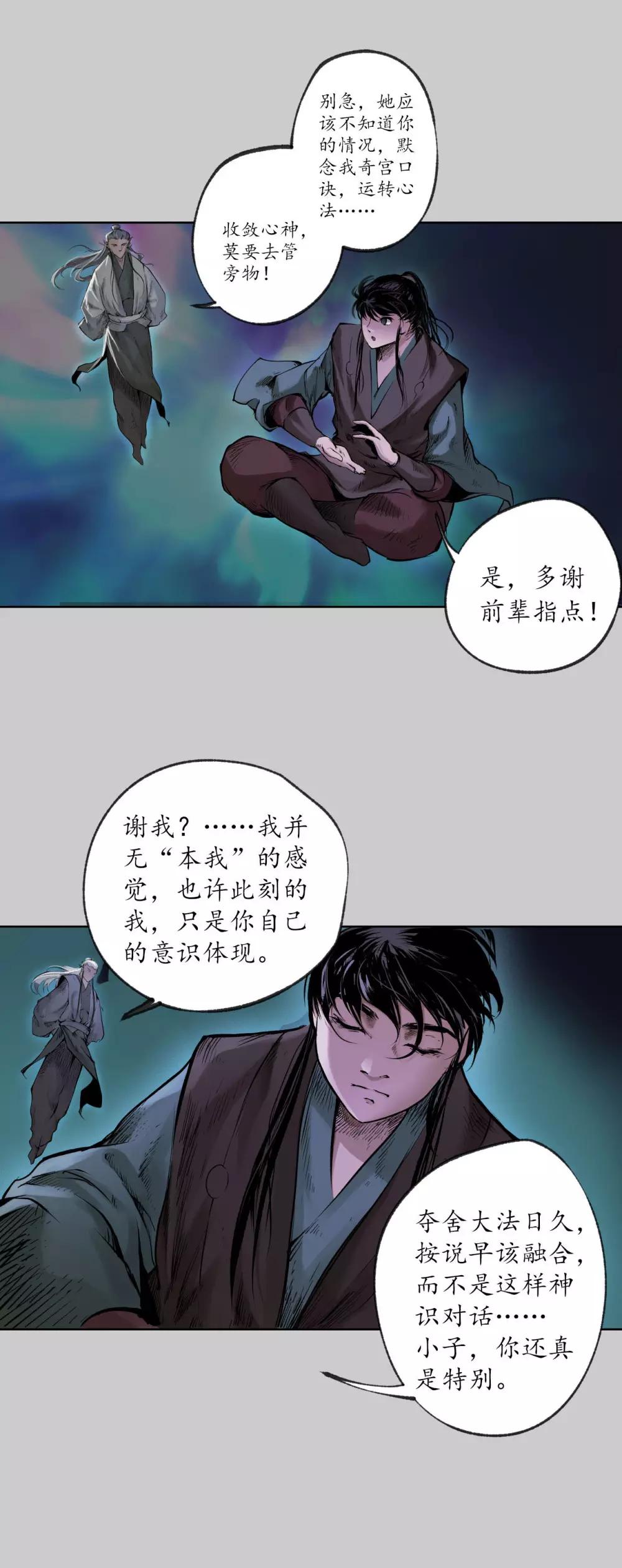 第82话 突出重围14