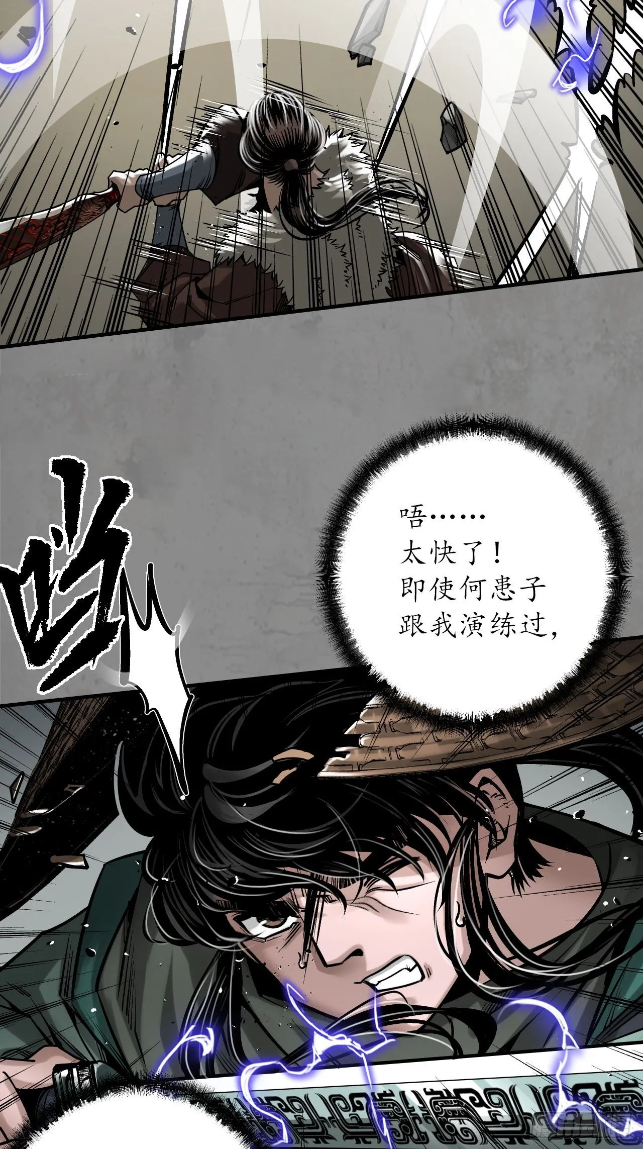 不死不休35