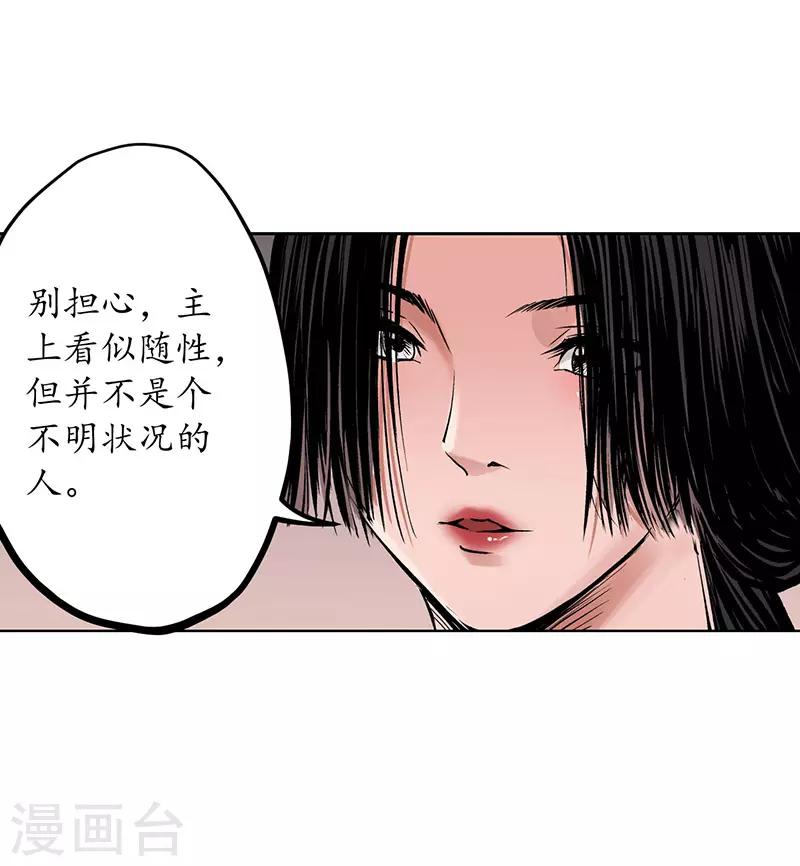 第64话 姐弟相称15