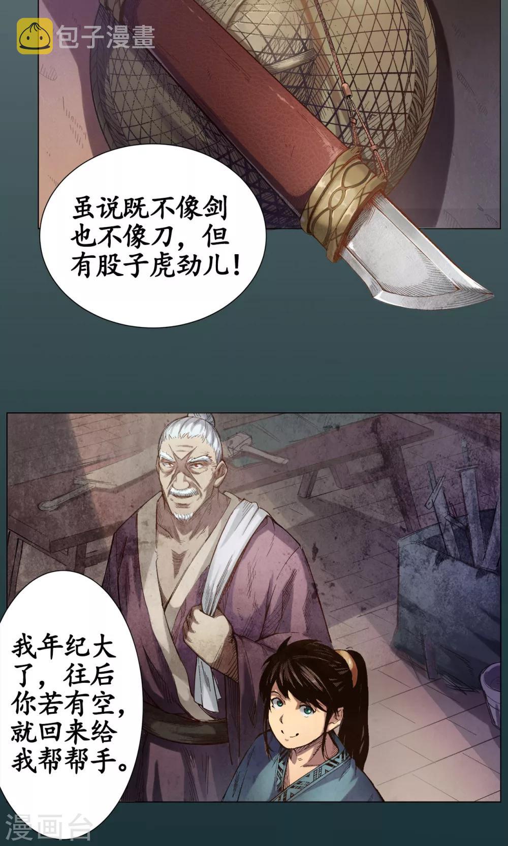 第3话 少年裴烈17
