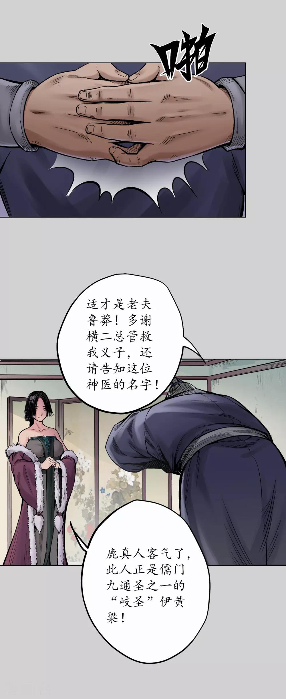 第73话 天行万乘12