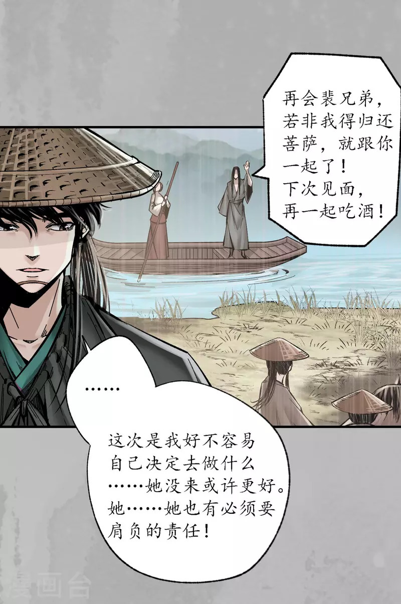第169话 诡异渔夫5
