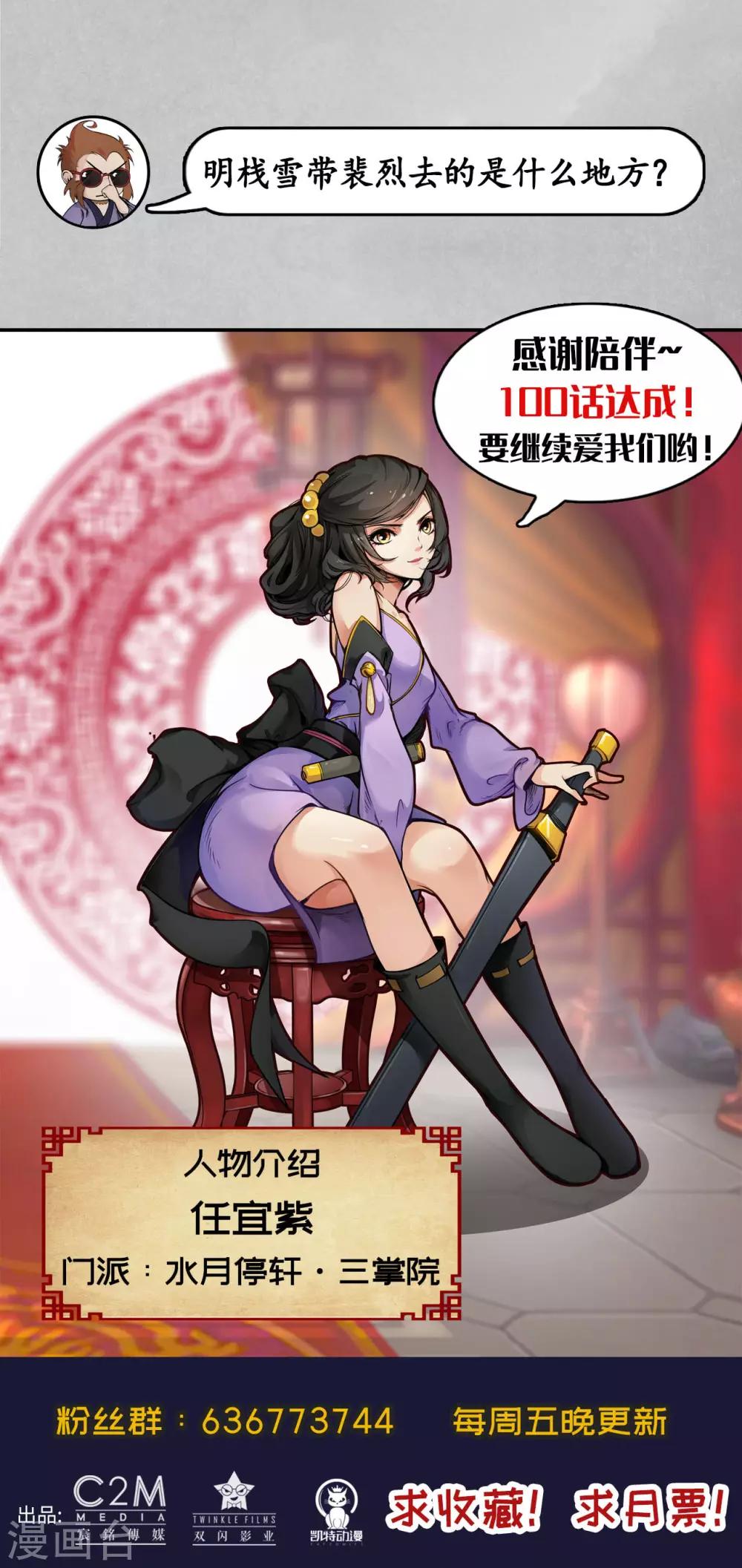 第100话 直面恐惧40