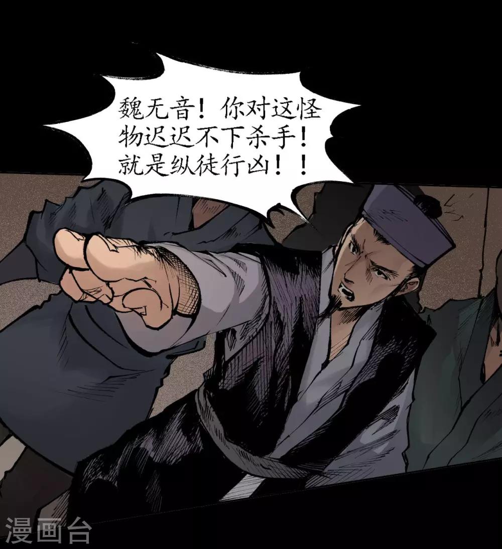 第27话 师徒夺刀11