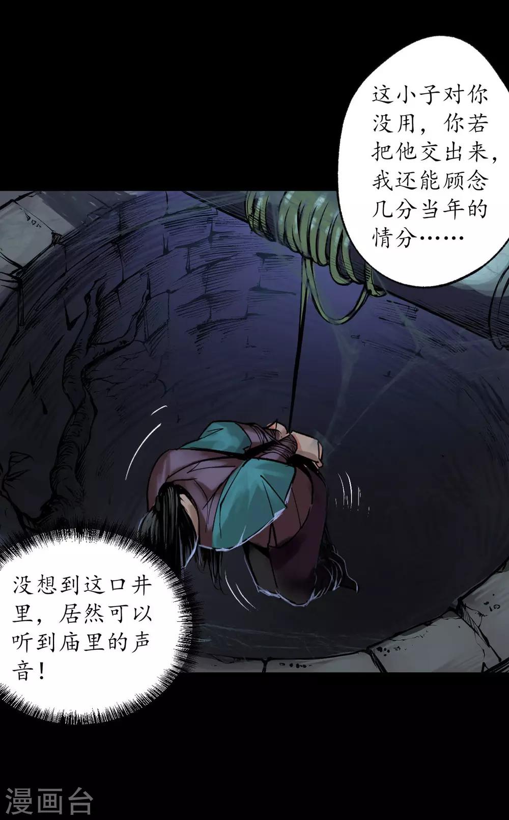 第89话 火碧丹绝29