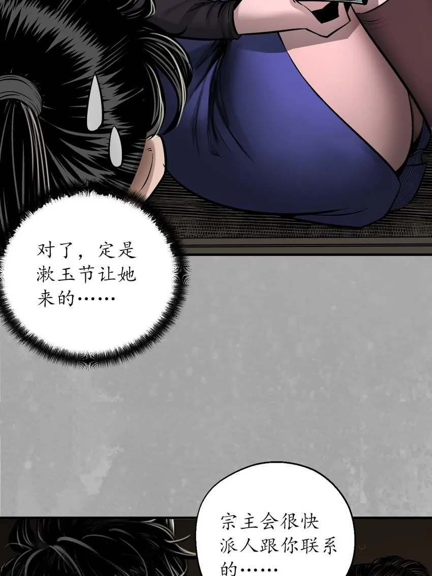 218回 赤炼灭门24