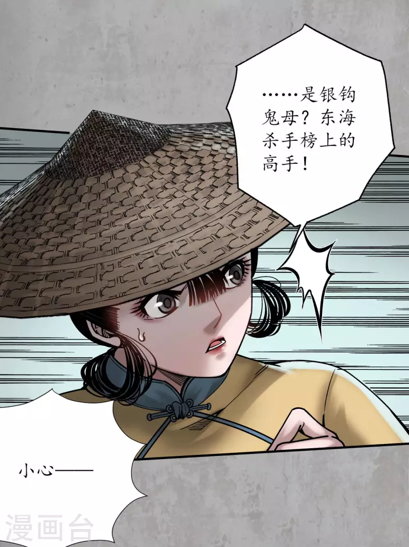 第194话 半道伏击9