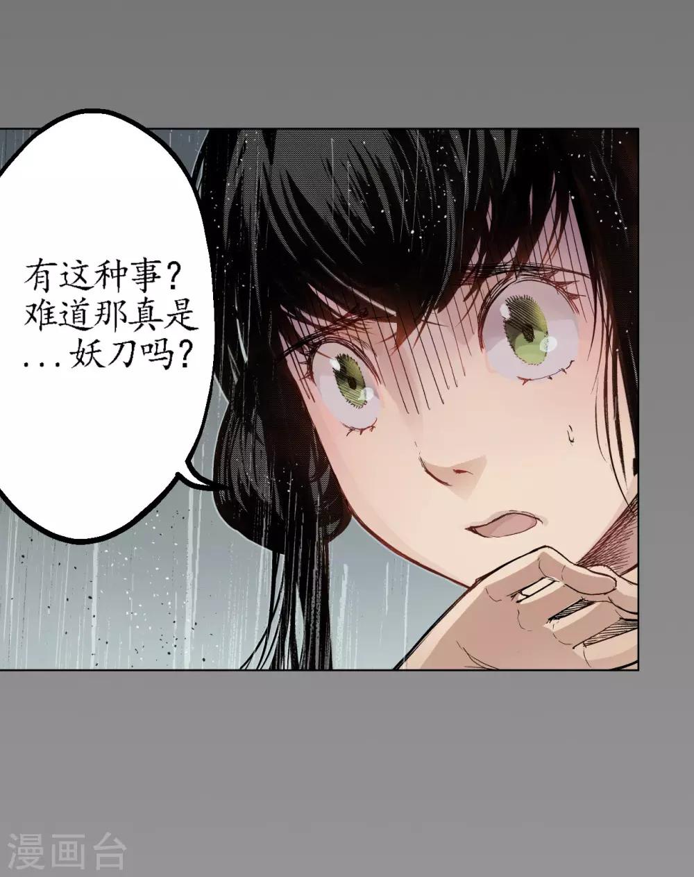 第13话 雨中奔逃12
