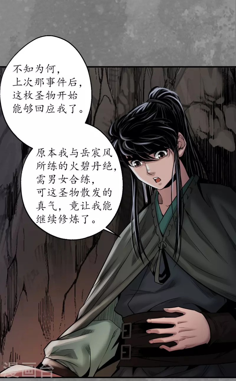 第170话 无头男尸8