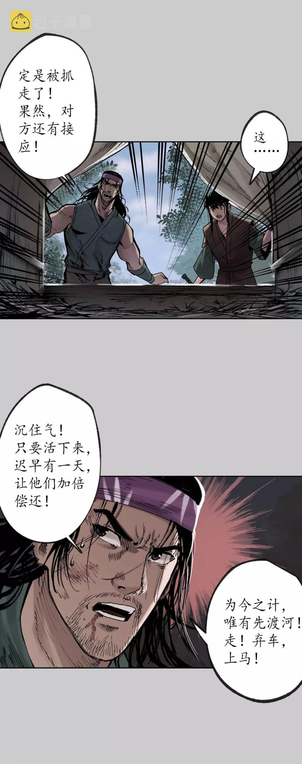 第82话 突出重围24