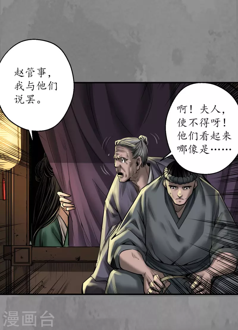 第170话 无头男尸26