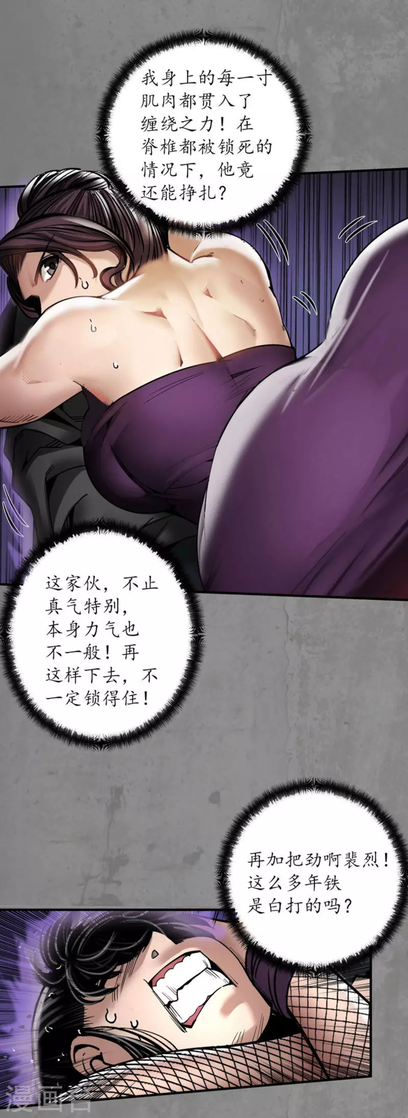 第183话 计取圣物24