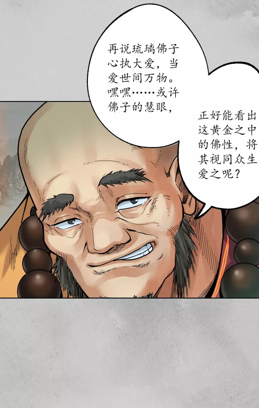 第95话 十方转经22