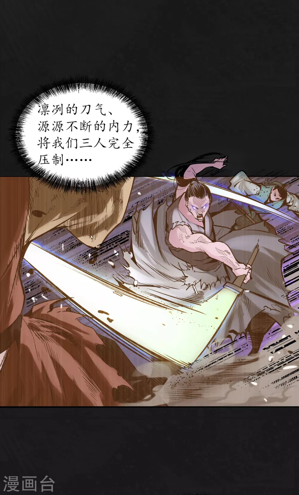 第120话 鼓唇弄舌11