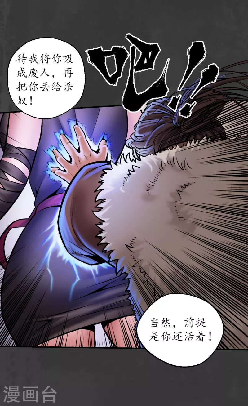 第156话 血沸之势20