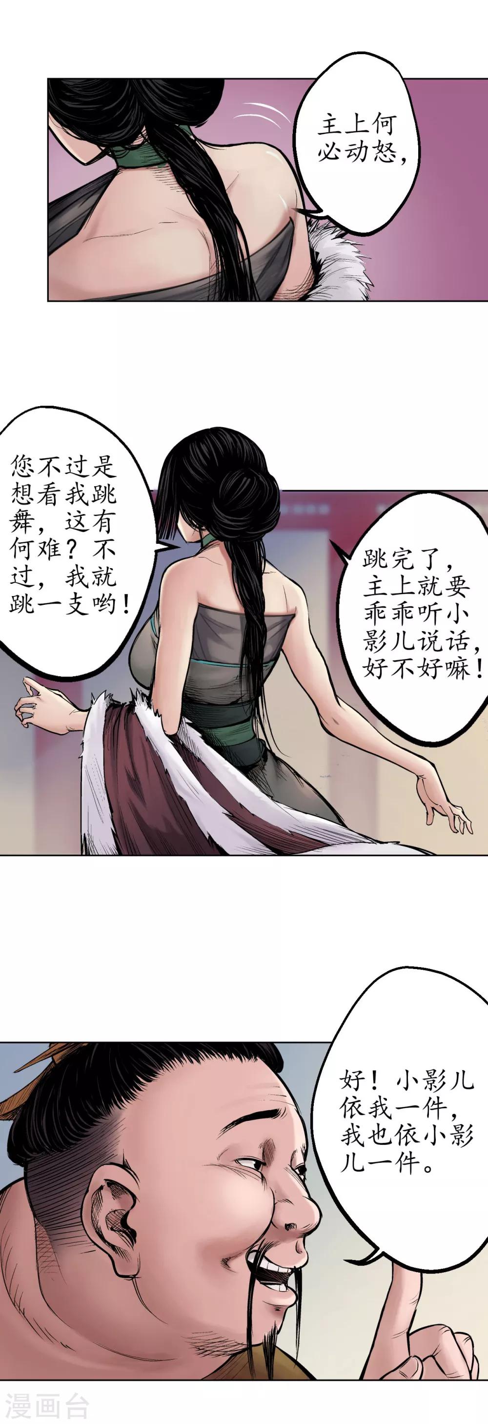 第49话 响屧凌波8