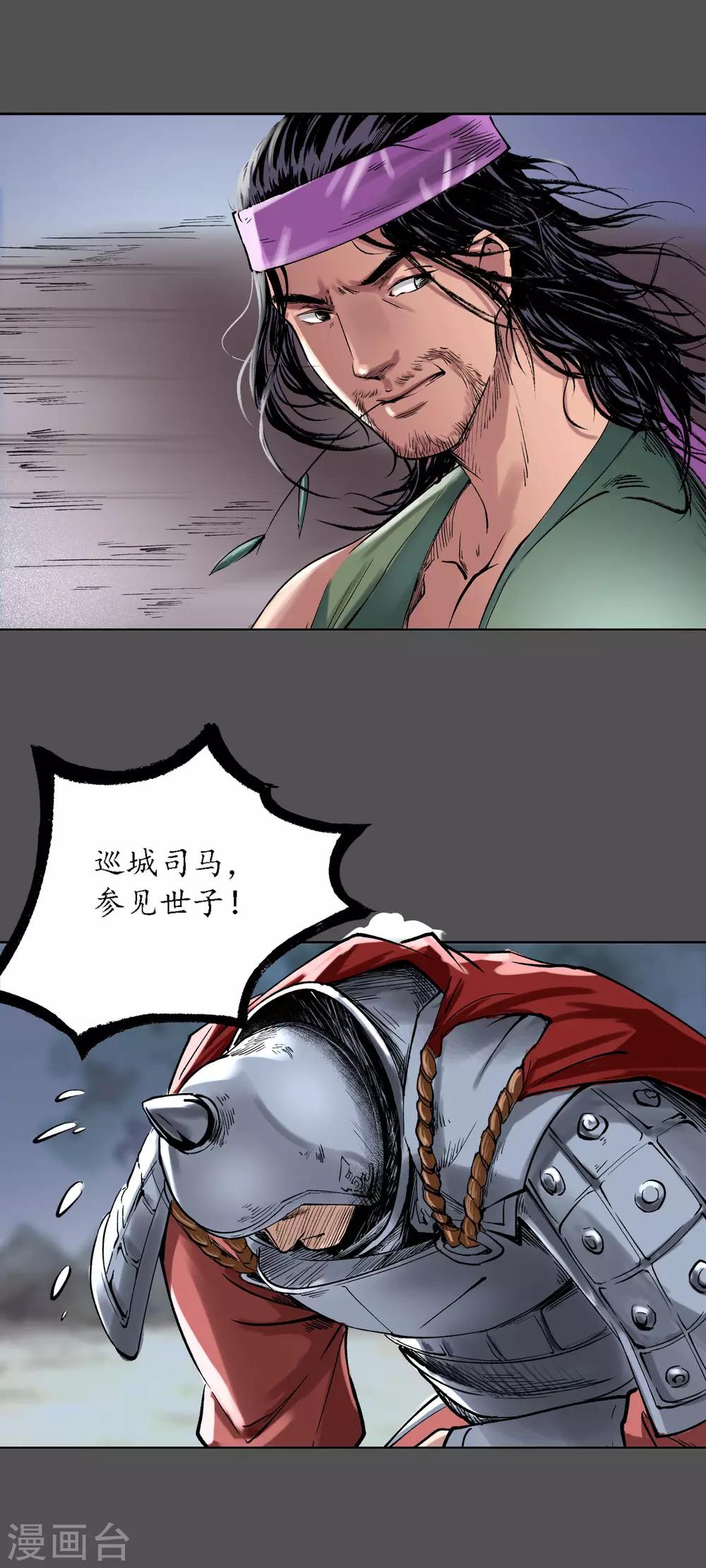第43话 剑拔弩张15