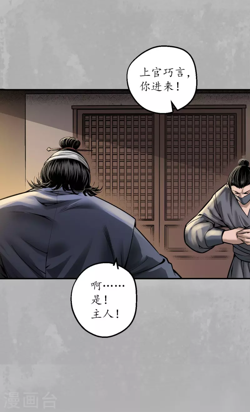 第169话 诡异渔夫20