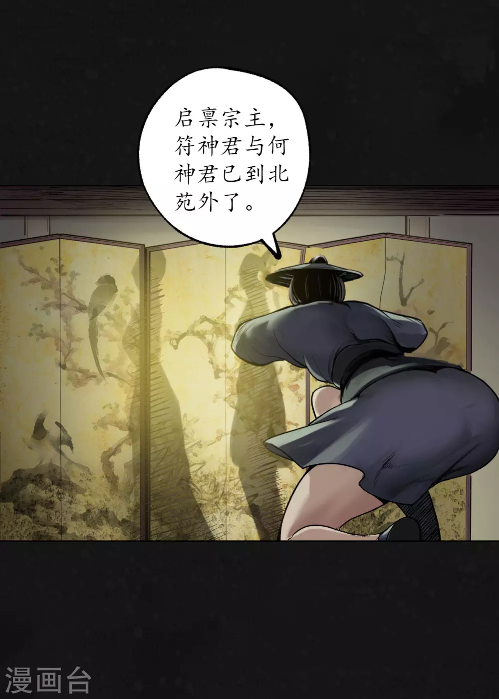 第109话 新的危机12