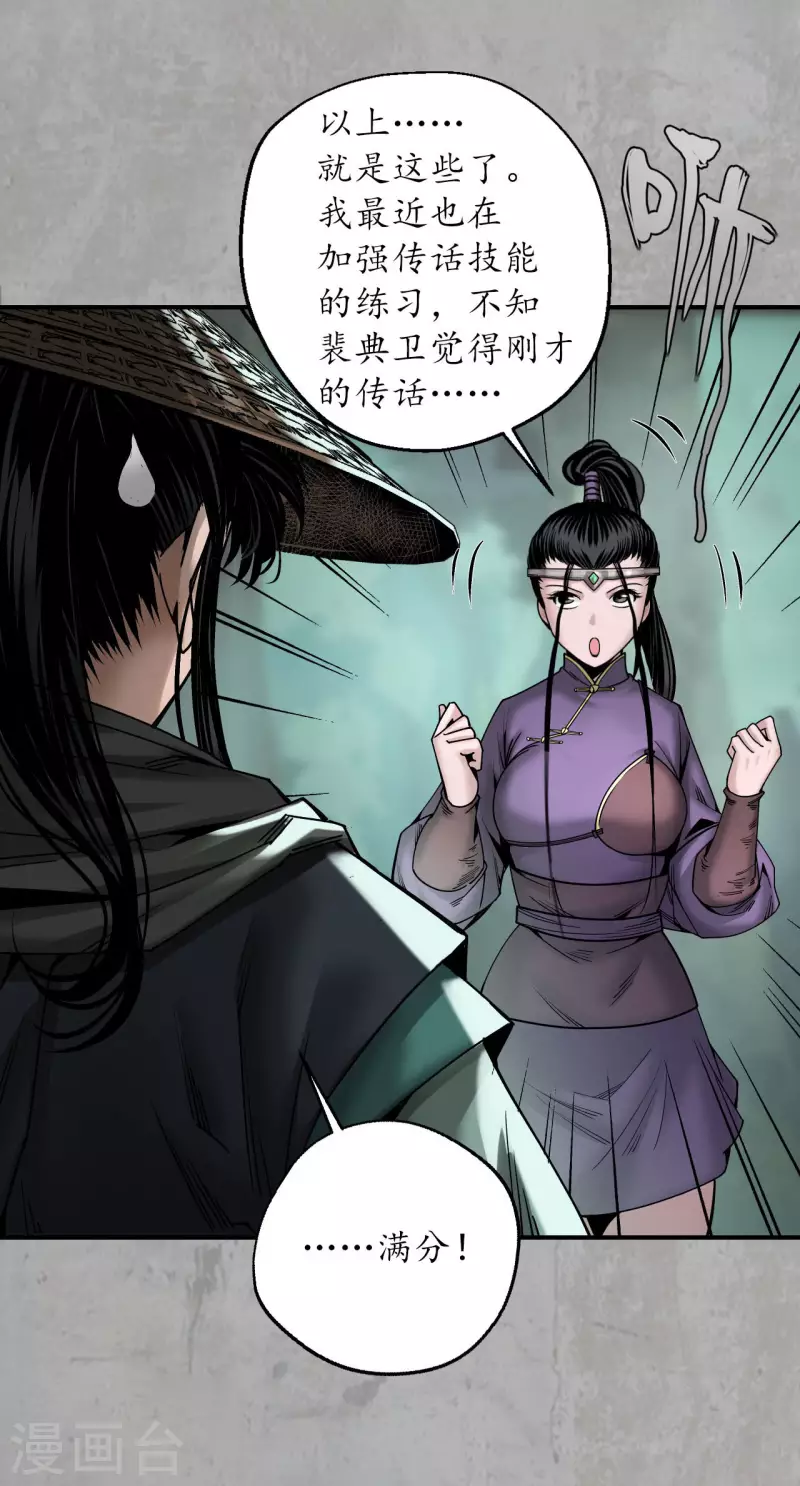 第195话 血手白心20