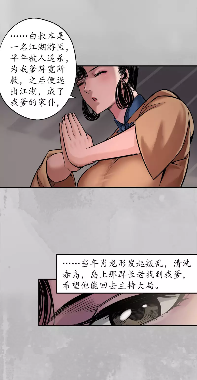 第142话 隐秘据点5