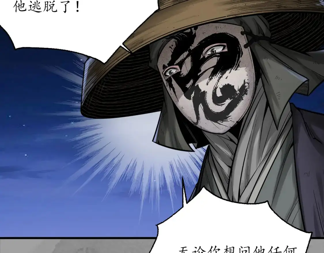 裴烈之计11