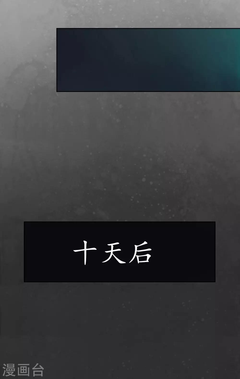 第107话 薜荔鬼手16