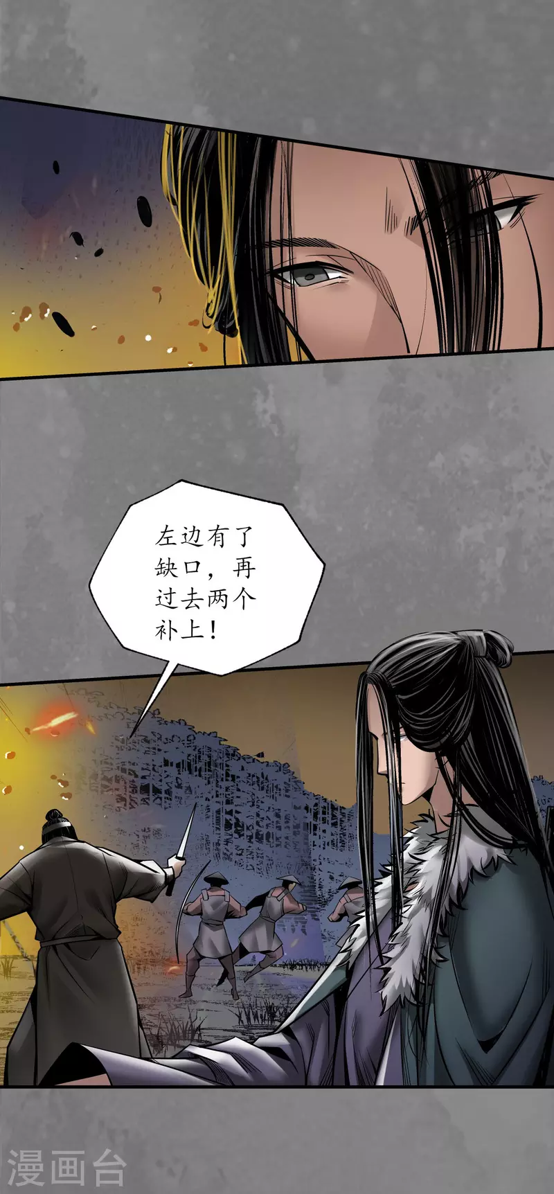 第173话身份暴露17