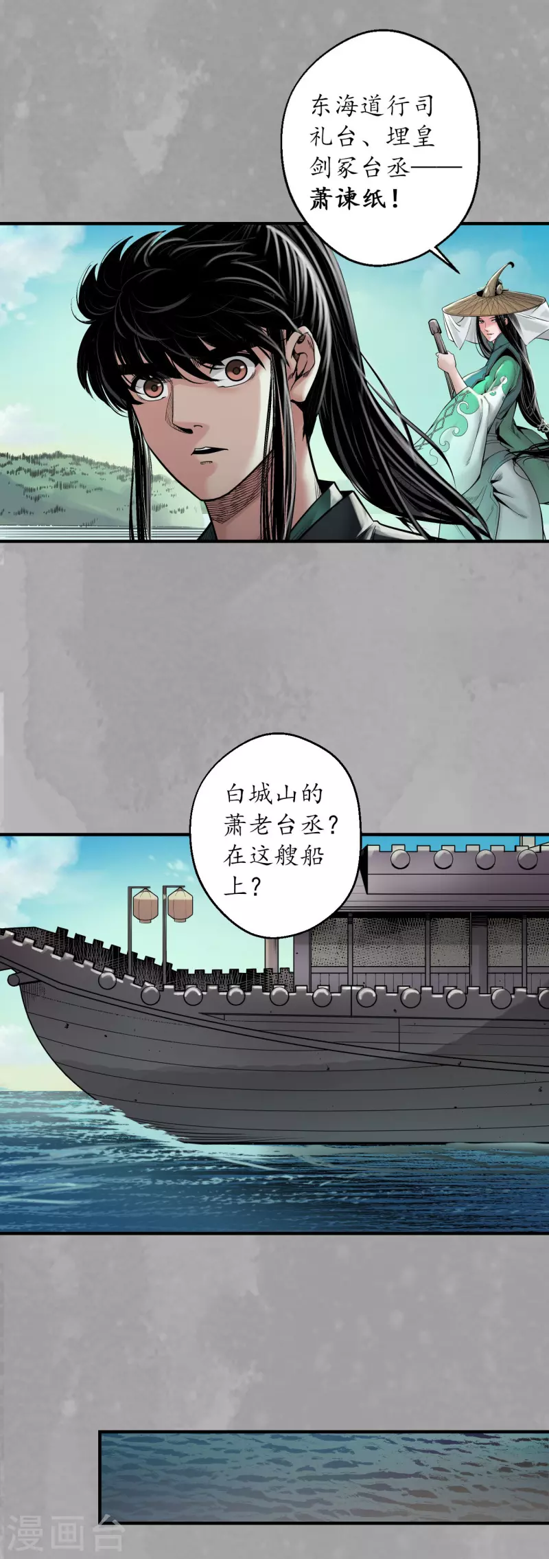 第164话 萧老台丞23