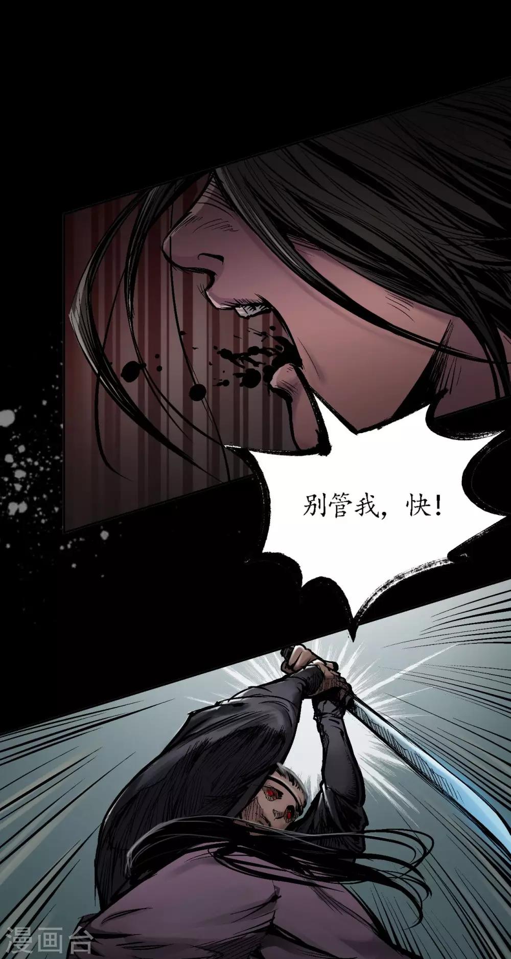 第27话 师徒夺刀31