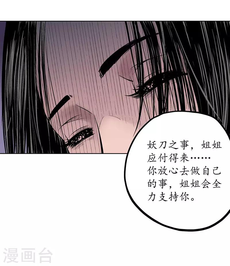 第64话 姐弟相称29