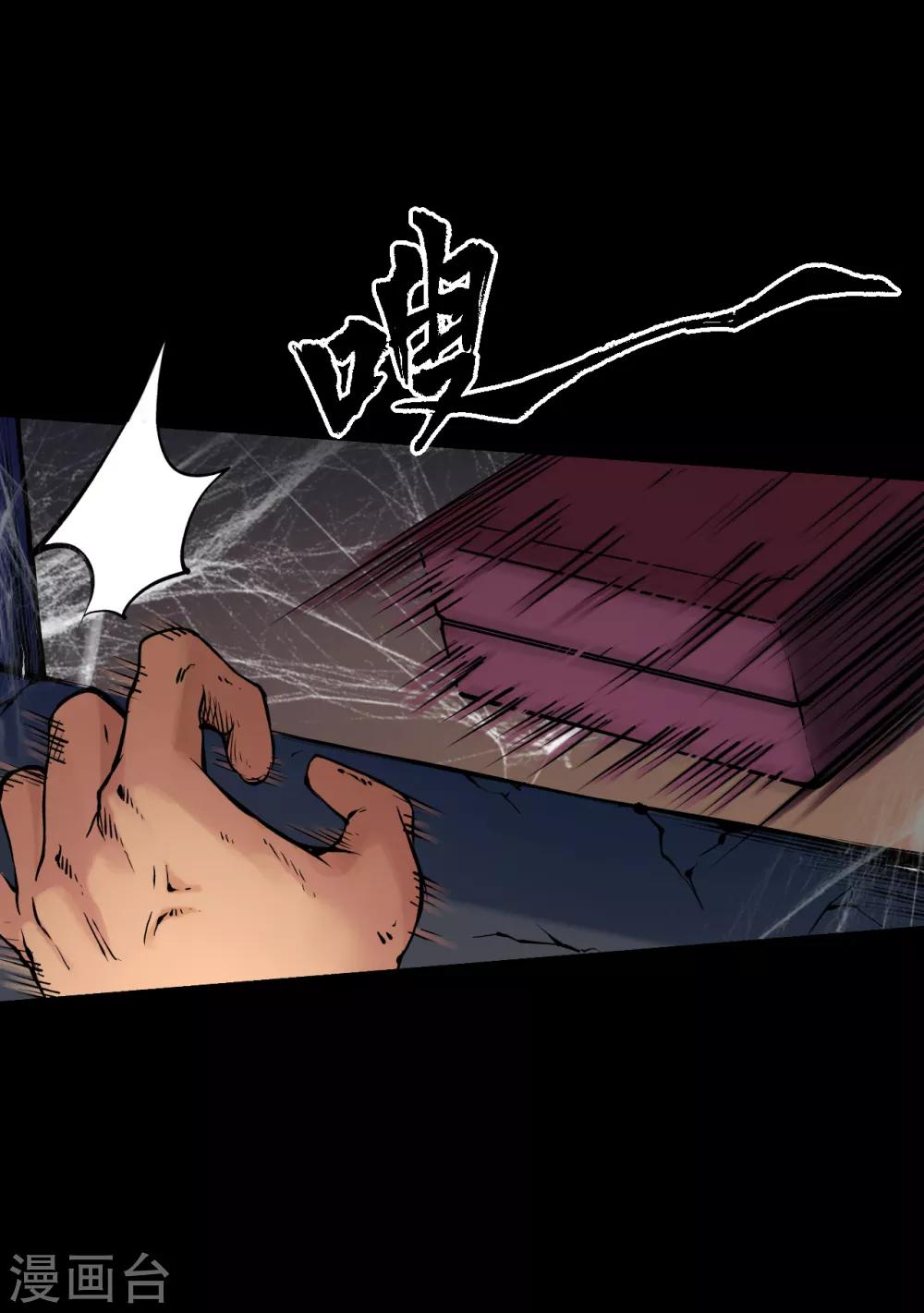 第90话 金甲禁绝5