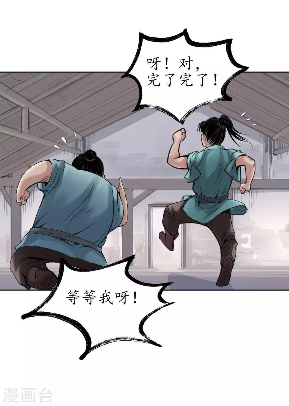 第48话 三府竞锋8