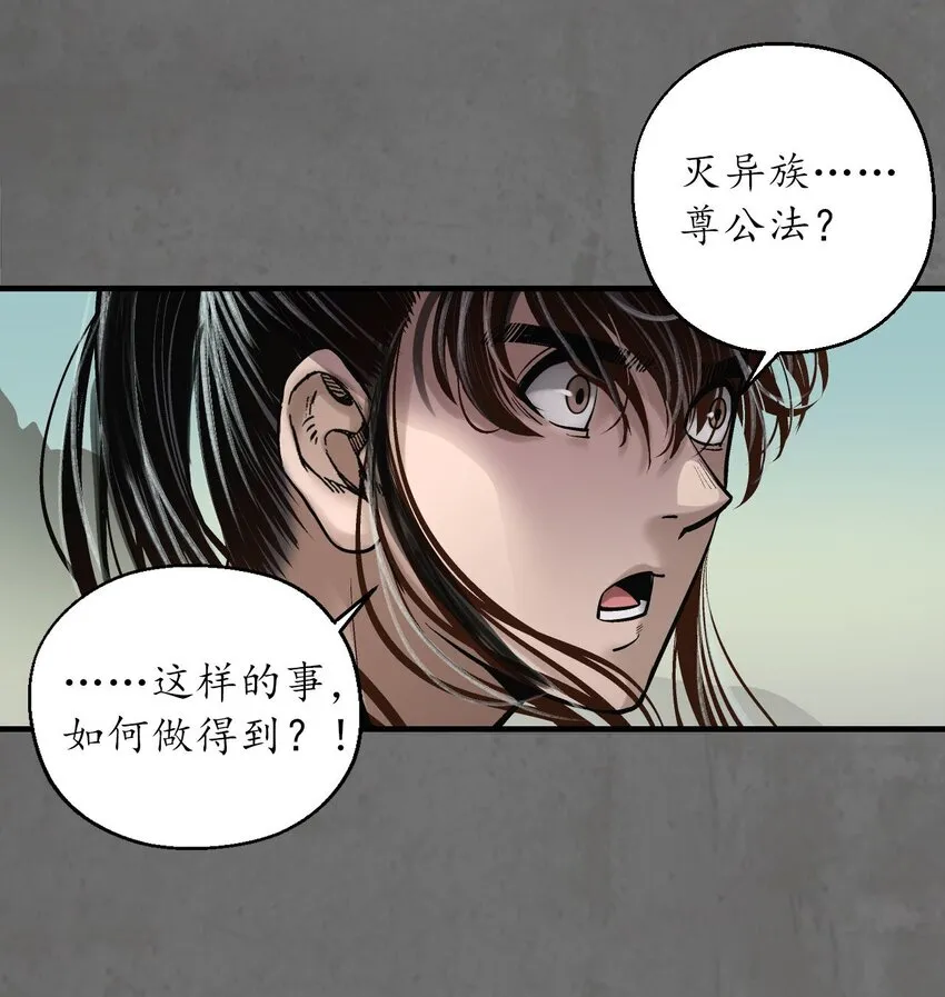 213回 理想世界20