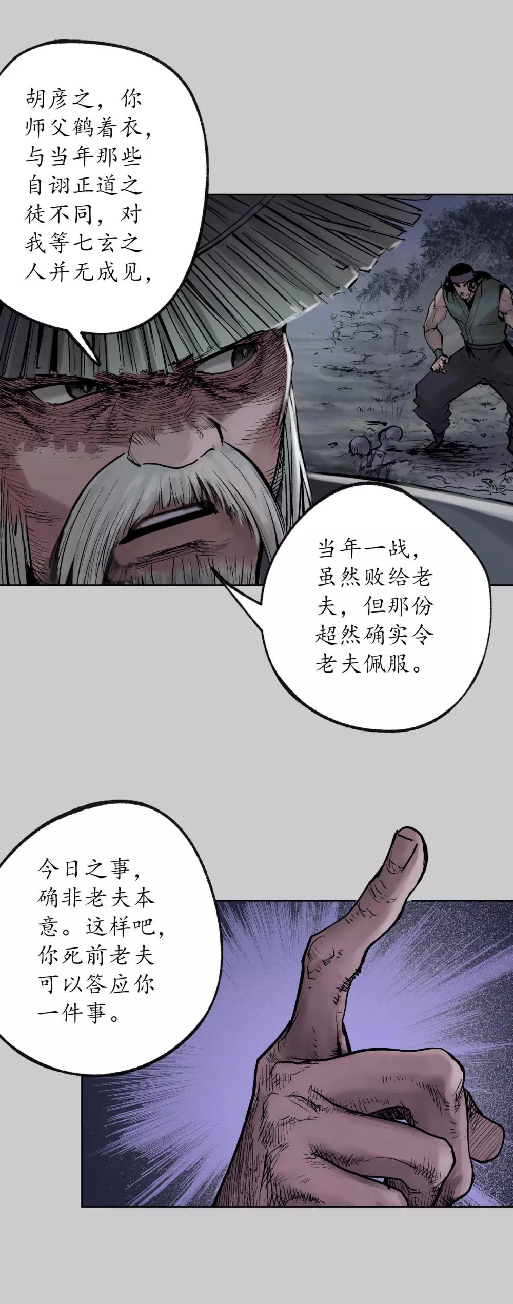 第83话 银环金线24
