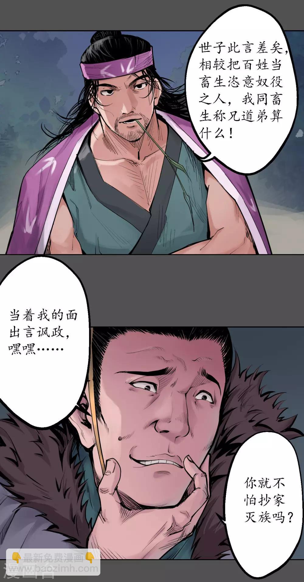 第43话 剑拔弩张20