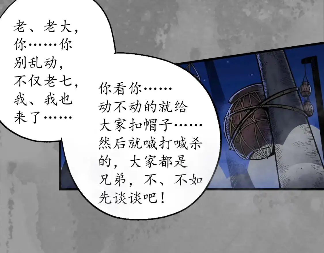 兄弟阋墙51