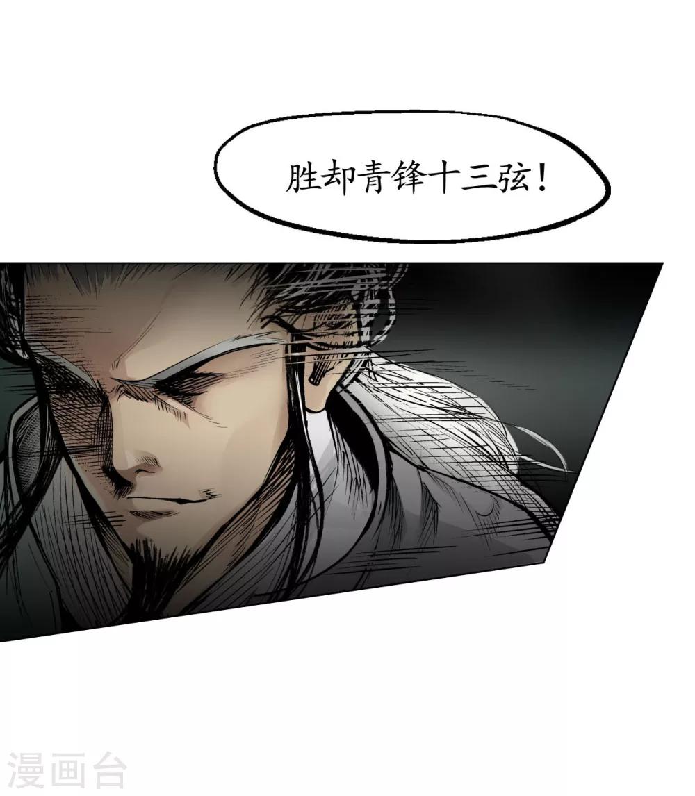 第16话 雨漏更残9