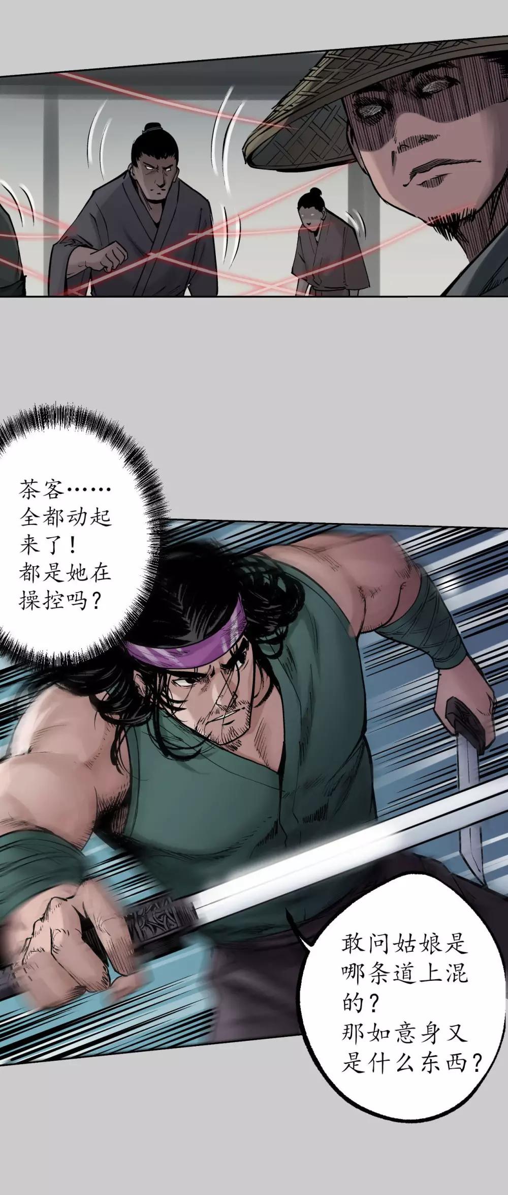 第81话 牵机赤血14