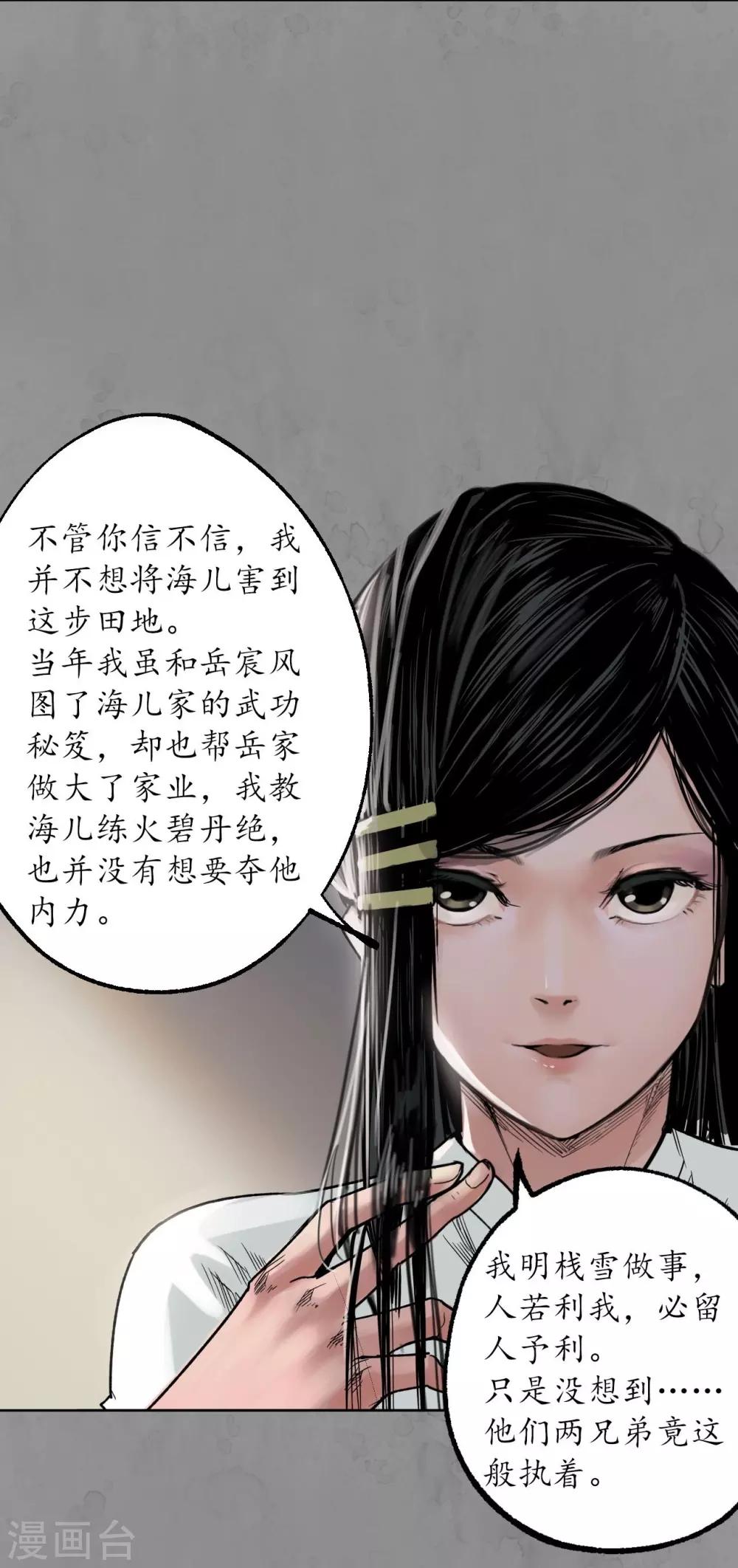 第94话 佛入东海20