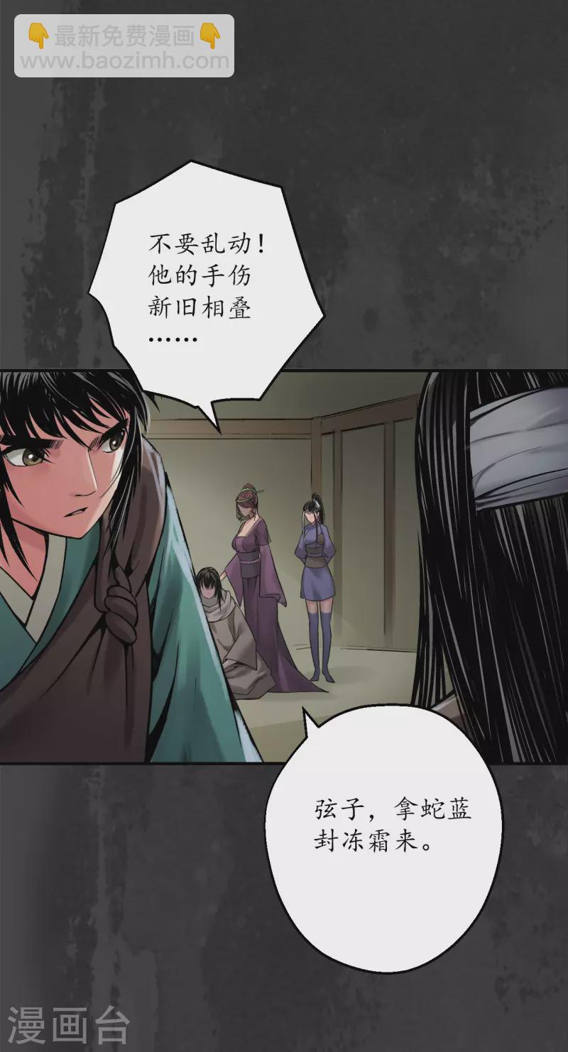 第133话 合作达成26