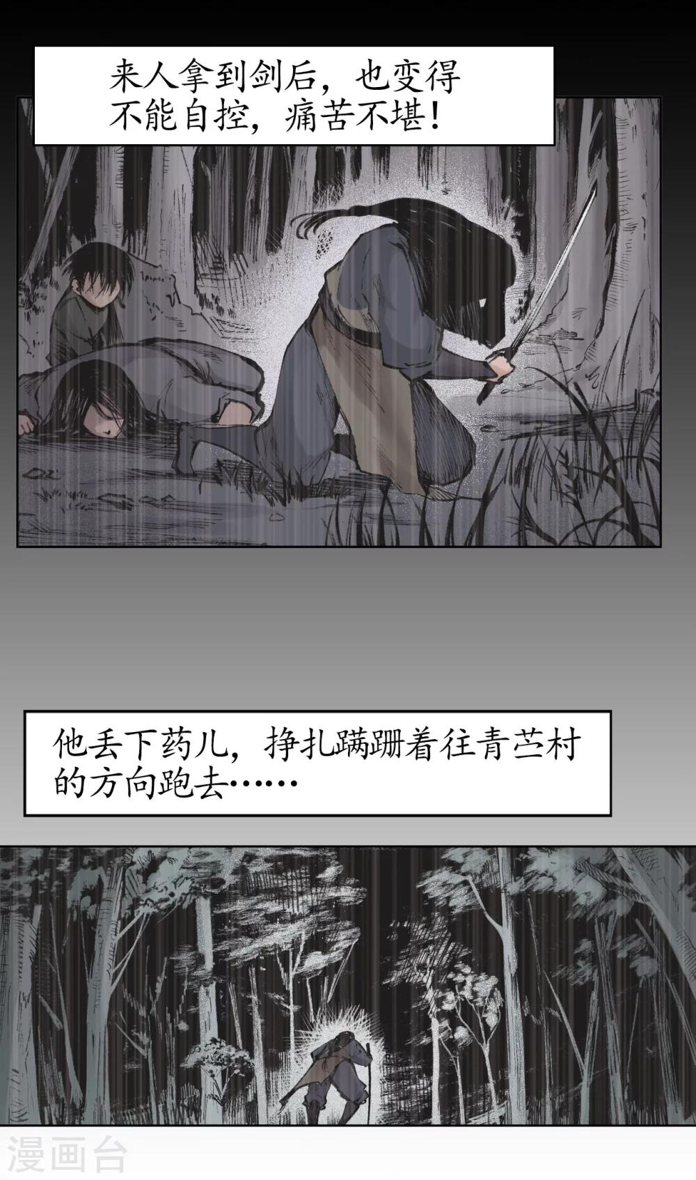 第24话 刀尸现身6
