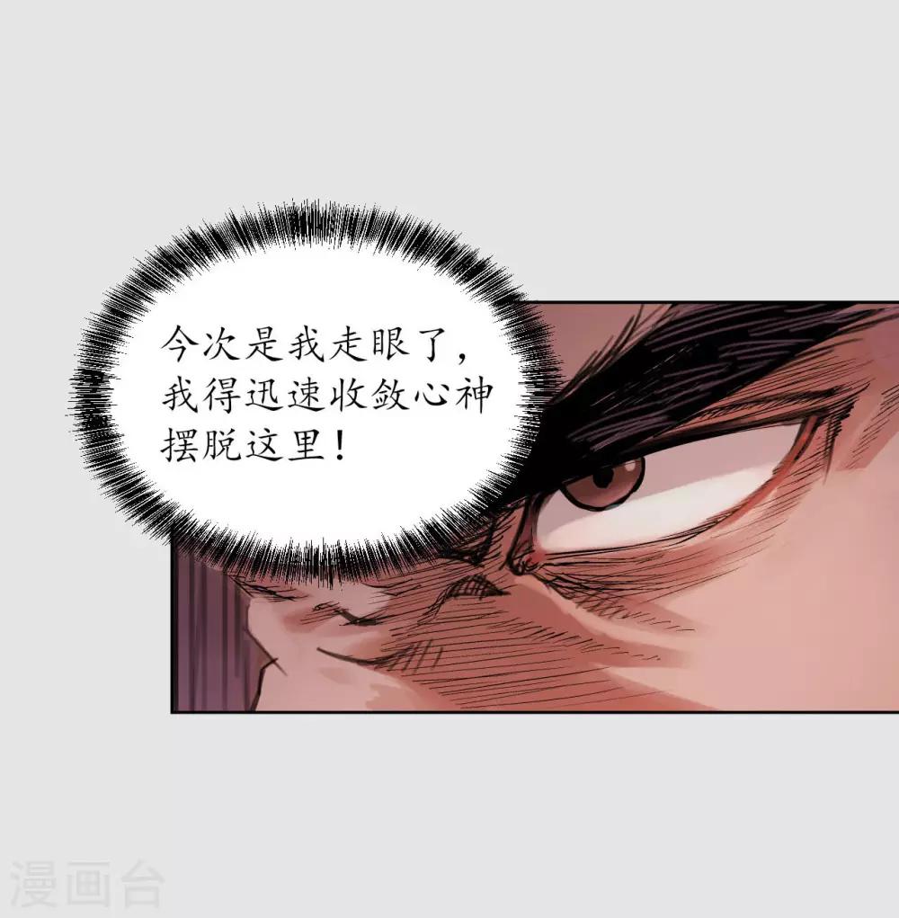 第86话 策影救主9