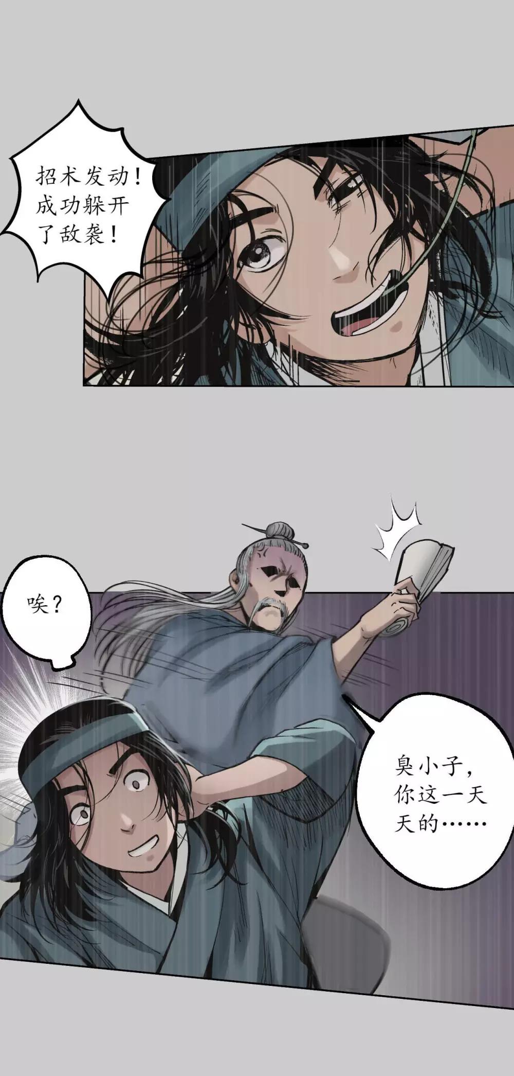第84话 蛇虺百足5